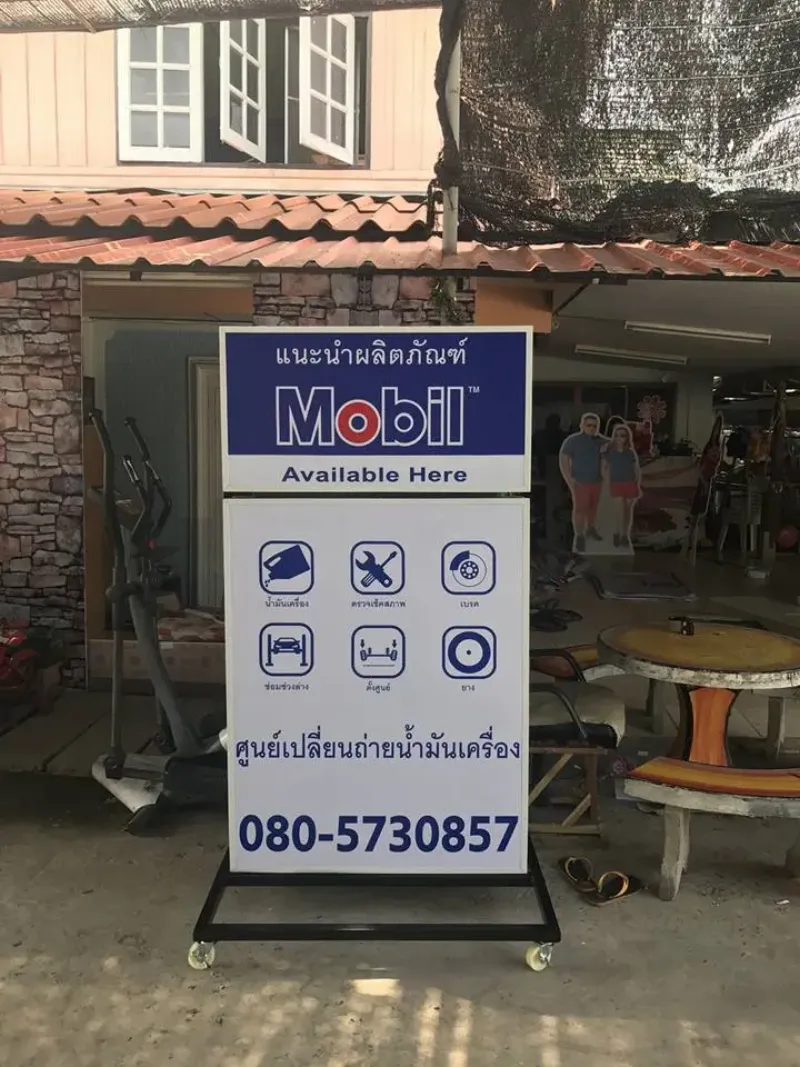 ผลงานกล่องไฟ #3 ร้านป้ายลพบุรี ทวิกานต์ 2019