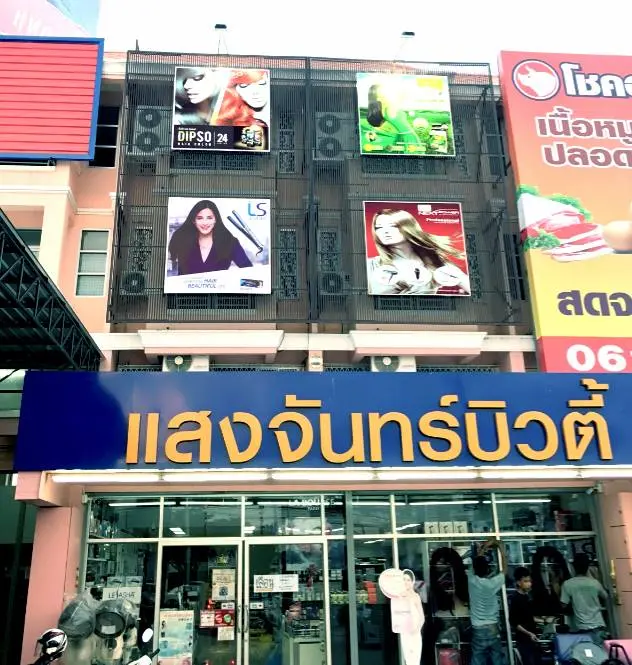 ผลงานกล่องไฟ #5 ร้านป้ายลพบุรี ทวิกานต์ 2019