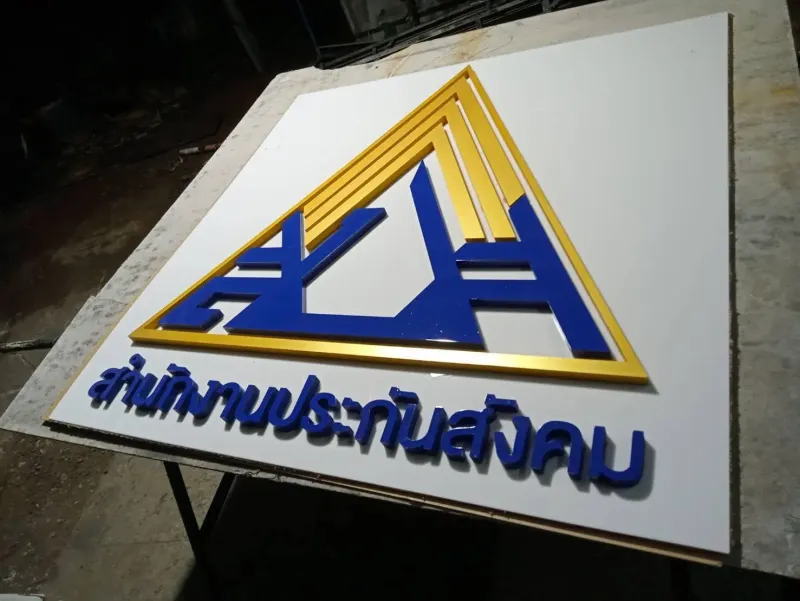 ผลงานพลาสวูด / อะคริลิค #6 ร้านป้ายลพบุรี ทวิกานต์ 2019