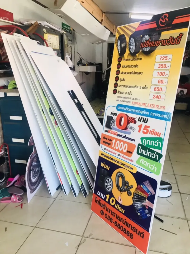 ผลงานป้ายยืน #5 ร้านป้ายลพบุรี ทวิกานต์ 2019