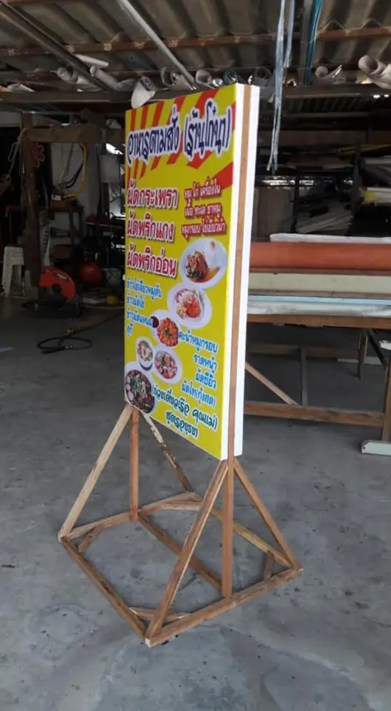 ผลงานป้ายยืน #7 ร้านป้ายลพบุรี ทวิกานต์ 2019