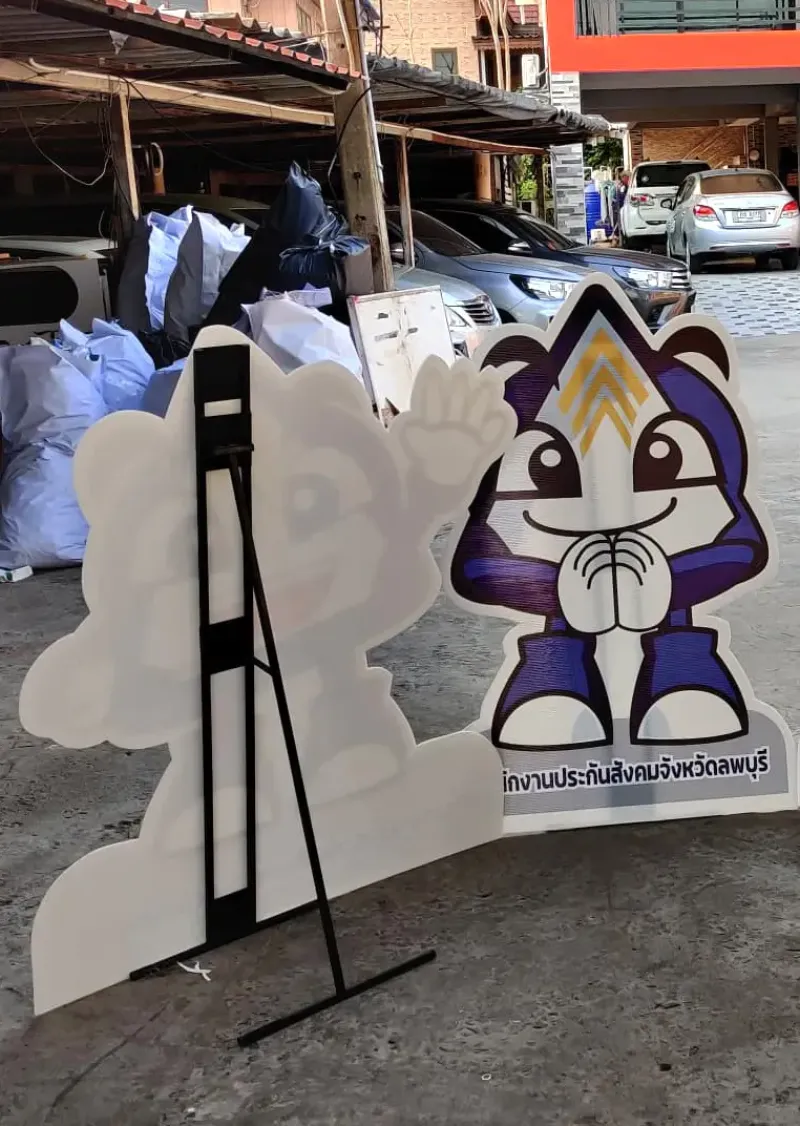 ผลงานป้ายยืน #11 ร้านป้ายลพบุรี ทวิกานต์ 2019