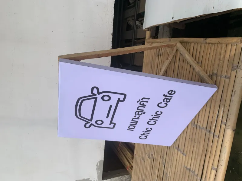 ผลงานป้ายยืน #15 ร้านป้ายลพบุรี ทวิกานต์ 2019