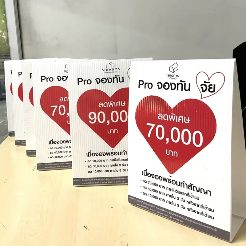 ผลงานป้ายยืน #18 ร้านป้ายลพบุรี ทวิกานต์ 2019