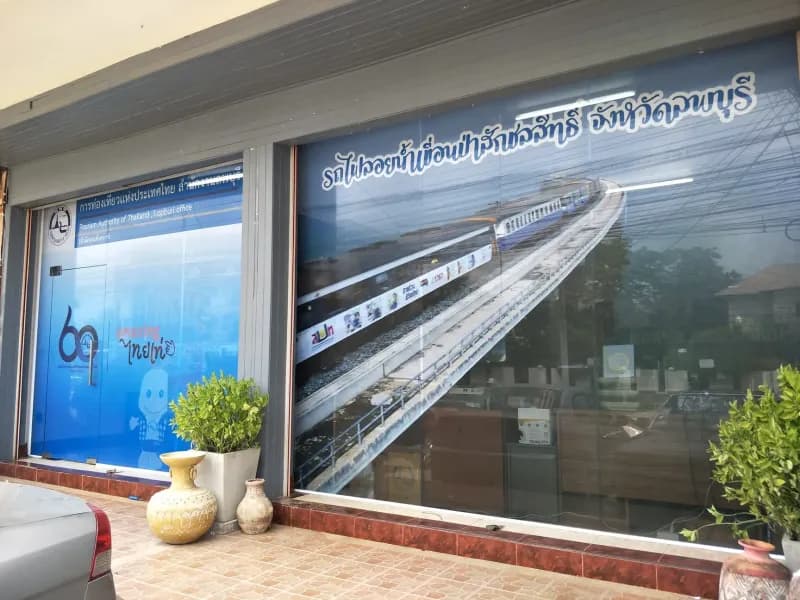ผลงานสติ๊กเกอร์ #19 ร้านป้ายลพบุรี ทวิกานต์ 2019
