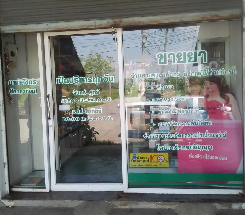 ผลงานสติ๊กเกอร์ #21 ร้านป้ายลพบุรี ทวิกานต์ 2019