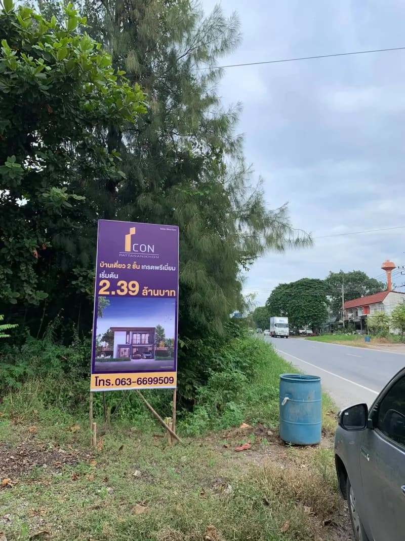 ผลงานป้ายไวนิล #4 ร้านป้ายลพบุรี ทวิกานต์ 2019