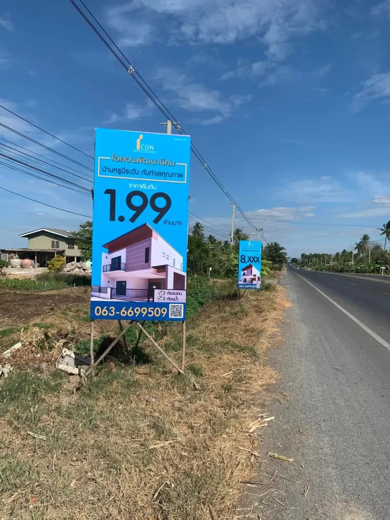 ผลงานป้ายไวนิล #5 ร้านป้ายลพบุรี ทวิกานต์ 2019