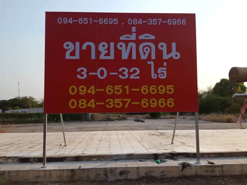 ผลงานป้ายไวนิล #9 ร้านป้ายลพบุรี ทวิกานต์ 2019