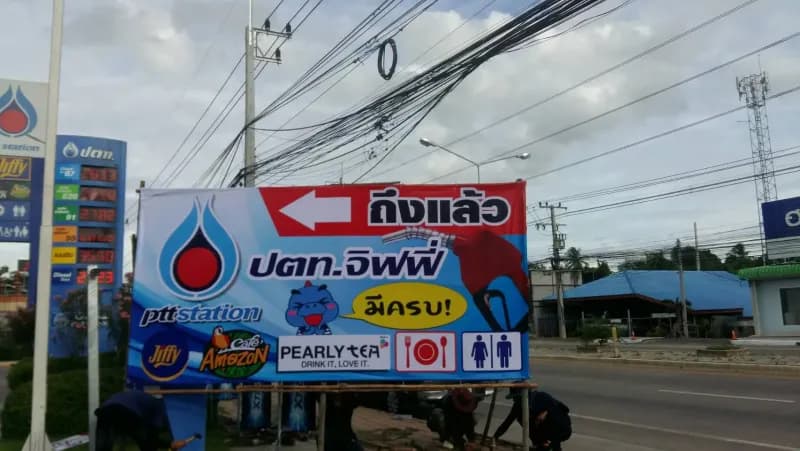 ผลงานป้ายไวนิล #11 ร้านป้ายลพบุรี ทวิกานต์ 2019