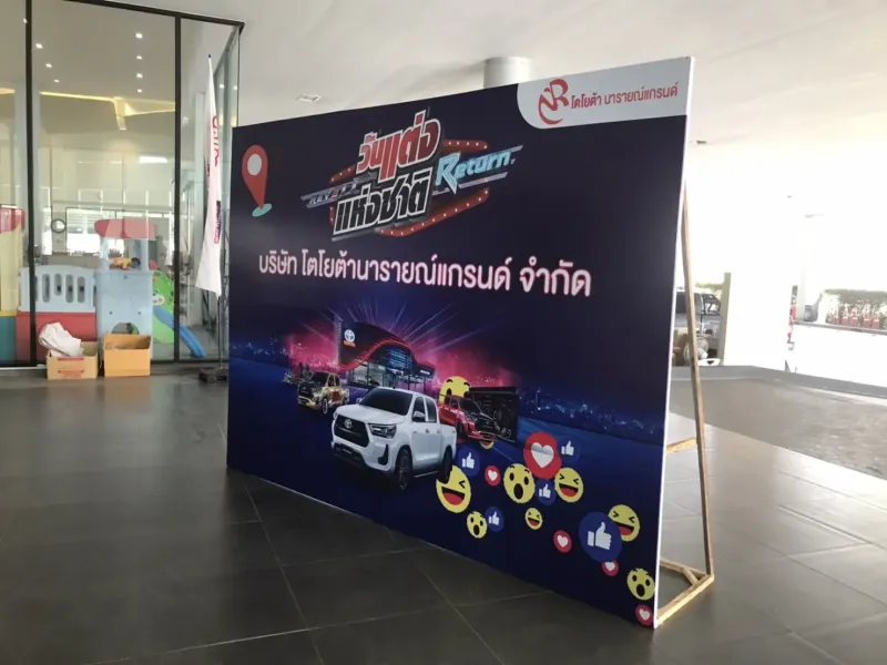 ผลงานป้ายไวนิล #20 ร้านป้ายลพบุรี ทวิกานต์ 2019